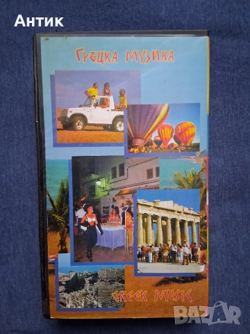 Видеокасети VHS Избрани Сръбски Хитове Есен '95 Гръцка Музика '94 год., снимка 6 - Други жанрове - 52834476