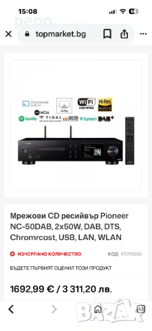 Мрежови CD ресийвър Pioneer NC-50DAB, 2x50W, DAB, DTS, Chromrcast, снимка 6 - Ресийвъри, усилватели, смесителни пултове - 53441797