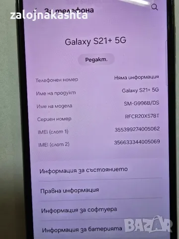 Samsung S 21 256 Gb, снимка 8 - Samsung - 48162251