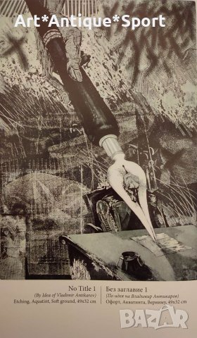 КАРТИНИ Графика - Димитър Попгеоргиев 