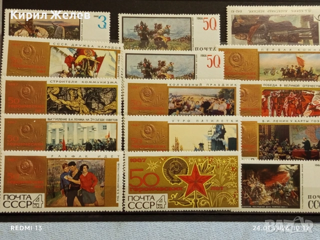 Стари пощенски марки без печат СССР редки много красиви за КОЛЕКЦИЯ 52108, снимка 10 - Филателия - 53208340