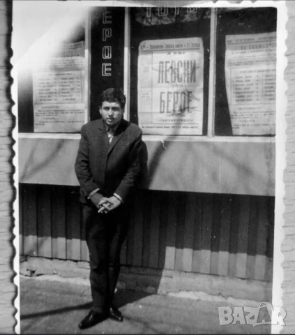 Стара снимка преди мача Берое и Левски