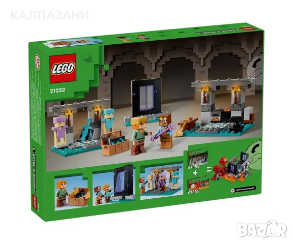 LEGO® Minecraft™ 21252 - Оръжейната, снимка 2 - Конструктори - 43849073