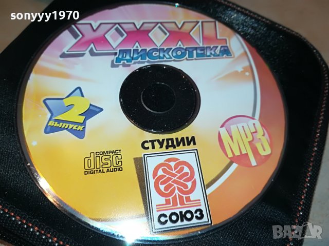 XXXL ДИСКОТЕКА MP3 руски диск 2102231117, снимка 1 - CD дискове - 39750367