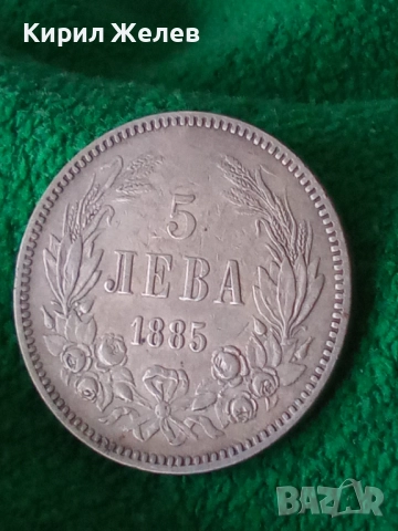 Сребърна монета 5 лева 1885г. Княжество България рядка уникат за КОЛЕКЦИОНЕРИ 50070, снимка 17 - Нумизматика и бонистика - 49179482