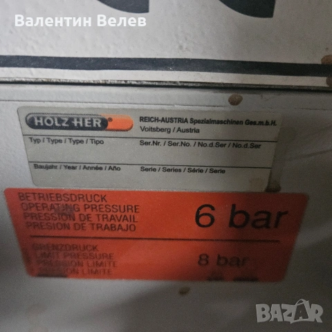 кантираща машина holzher 1320 година 2007, снимка 9 - Други машини и части - 53520110
