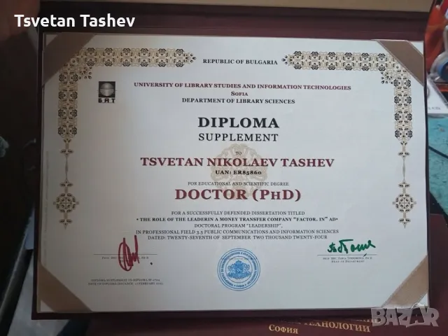 Търся работа като преподавател, снимка 1