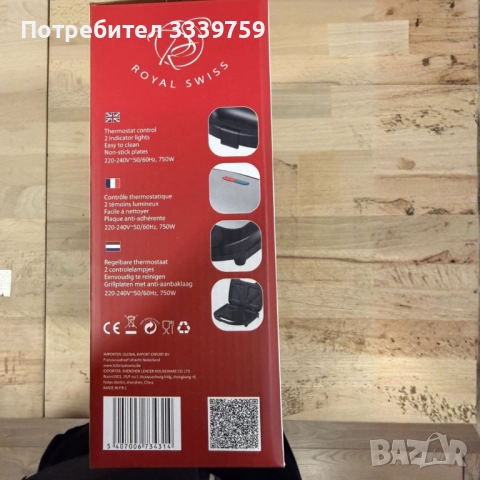 Уред за сандвичи Royal Swiss SLS1057C, 750W, незалепващи плочи, регулирем термостат, снимка 4 - Тостери - 52235971