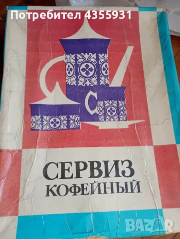 СССР стар детски комплект стара играчка руска играчка сервиз 