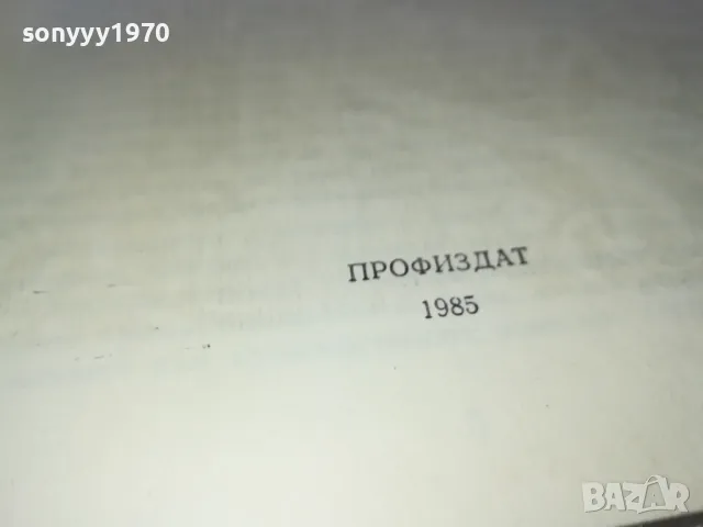 САМОЧУВСТВИЕ 1302251427, снимка 7 - Други - 49113753