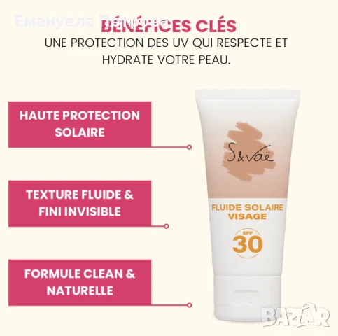 Серум Флуид Слънцезащита SPF30 S&VAe Fluide Solaire Visage 30 ml, снимка 4 - Козметика за лице - 50861816