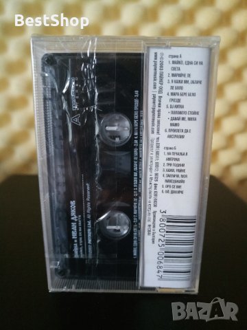 Райна и Иван Дяков - Майко , една си на света, снимка 2 - Аудио касети - 26728281