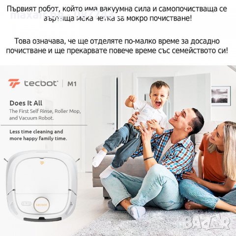 Tecbot M1 – Прахосмукачка робот и подомиячка със самопочистващ моп (бял) * Безплатна доставка , снимка 5 - Прахосмукачки - 37150827