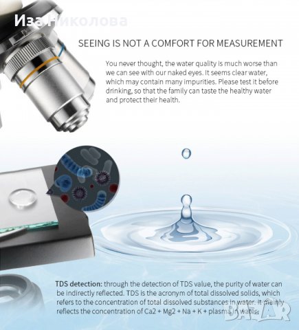 TDS Meter Тестер Анализатор за качеството на питейната вода, снимка 9 - Друга електроника - 40135970