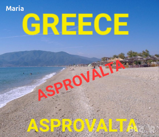 Подава апартамент в Гърция,  Аспровалта, Гърция, 79 000€, снимка 1