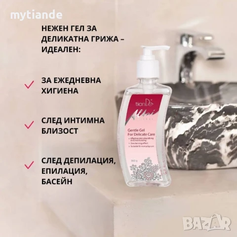 Нежен гел за деликатна грижа , снимка 3 - Козметика за тяло - 49927047