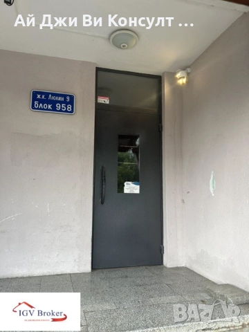 Тристаен апартамент в Люлин 9, снимка 13 - Апартаменти - 51677336