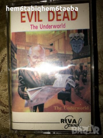 Рядка касетка! EVILDEAD -The Underworld -Riva Sound