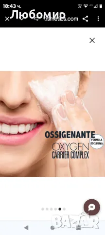 OXYDRA+ почистваща кислородна маска за лице

, снимка 5 - Козметика за лице - 47315126