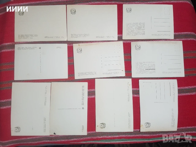 Снимка картичка социализъм 10 бр, снимка 2 - Антикварни и старинни предмети - 53450754