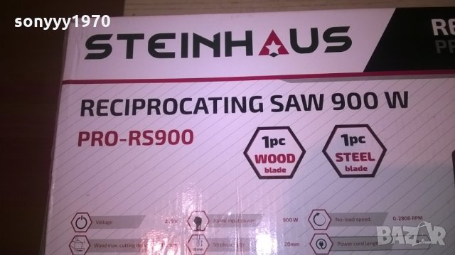 Саблен трион Steinhaus PRO-RS900, 900 W, 2 остриета, снимка 3 - Други инструменти - 27187854