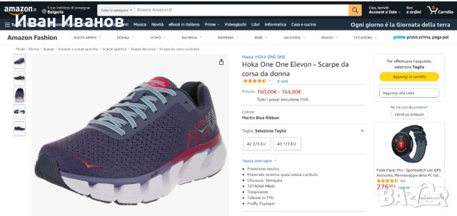  маратонки HOKA Elevon в Marlin/Blue Ribbon  номер 41-41,5, снимка 6 - Маратонки - 40284823