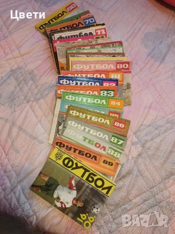 футбол от 1968 г до 1991 г  колекция 