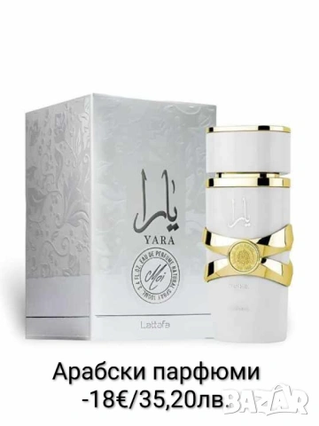 Арабски парфюми , снимка 2 - Унисекс парфюми - 53199305