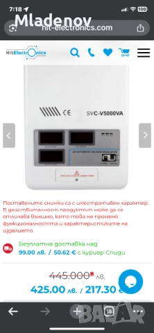 Продавам траф със сервомотор 5000w., снимка 5 - Други - 51722608