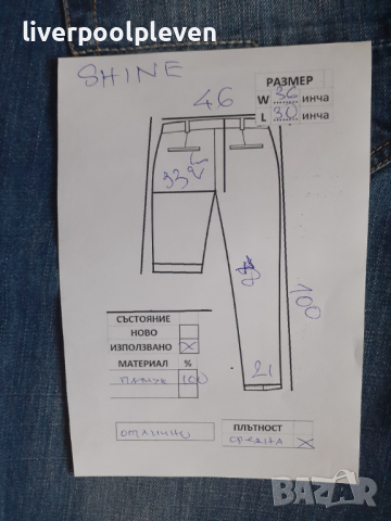 👉Shine Original W-36/L-30, снимка 7 - Дънки - 44905383
