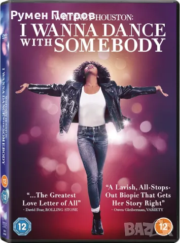 DVD - WHITNEY HOUSTON - I WANNA DANCE WITH SOMEBODY - има БГ субтитри, снимка 1