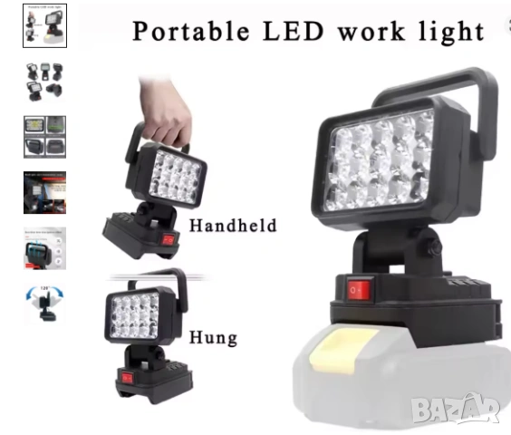 ЛЕД/LED Работна Лампа - 12V - 36V, снимка 4 - Лед осветление - 52686381