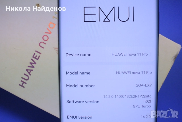 Huawei Nova 11 Pro 380 лв., снимка 5 - Huawei - 51989792