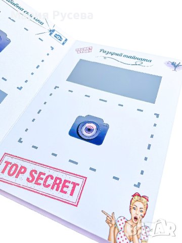 Албум Книга за Моминско Парти с Предизвикателства и Игри, снимка 10 - Други - 40398941