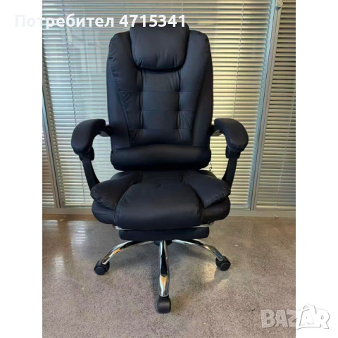 Офис стол ергономчен с масаж и поставка за краката