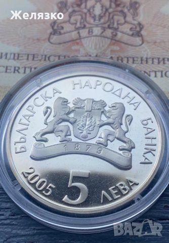 Монета Баба Марта 5 лева 2005 , снимка 2 - Нумизматика и бонистика - 32704906