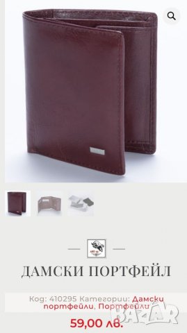 Дамски портфейл АРТ. , снимка 4 - Портфейли, портмонета - 39447828