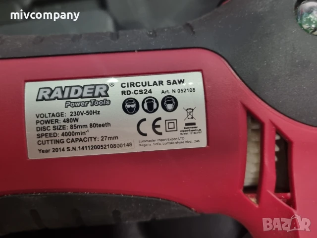 Циркуляр ръчен RAIDER RD-CS24, 480W, снимка 3 - Други инструменти - 50823027