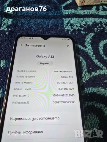 Samsung Galaxy A13 128GB 4GB RAM Dual, снимка 2 - Samsung - 52932692