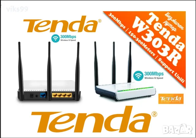 Безжичен рутер Tenda - 300 Mbps, снимка 1 - Рутери - 48165619