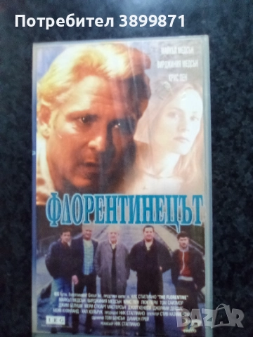 Продавам видеокасети цена 10 лева, снимка 3 - DVD филми - 51615693