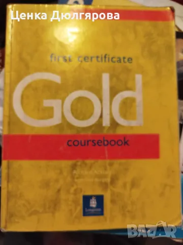 New First Certificate Gold, снимка 2 - Учебници, учебни тетрадки - 49900837