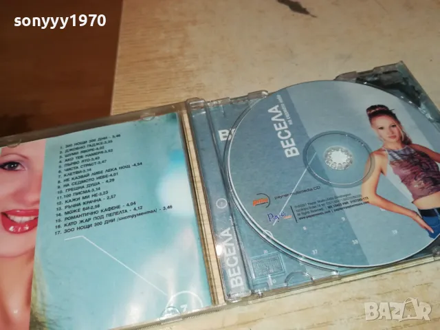 заявен-ВЕСЕЛА-ОРИГИНАЛЕН ДИСК 2603250622, снимка 13 - CD дискове - 49641056