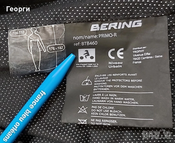 Мото яке Bering Primo-R L , XL , XXL , снимка 8 - Аксесоари и консумативи - 52866238