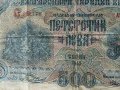 Банкноти България 1916-1993г., снимка 8