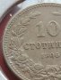 Монета 10 стотинки 1906г. България Съединението прави силата 24786, снимка 3