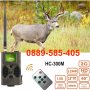 ТОП МОДЕЛ 16MPX Професионална Ловна камера за лов HC-300M GSM GRPS MMS, снимка 1