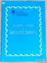 Разни книги на български език 2, снимка 11