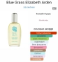 Дамски парфюми / Elizabeth Arden / Green tea, Nectarine Blossom, Exotic, Mimosa и Blue grass , снимка 7
