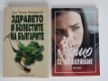 ЛОТ Здраве, снимка 1